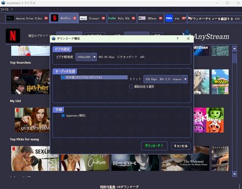 Download RedFox AnyStream Plus